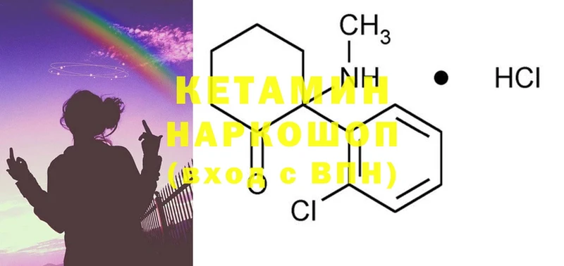 Кетамин ketamine  цена наркотик  Мыски 