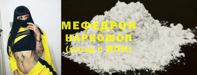 Мефедрон mephedrone  наркотики  Мыски 