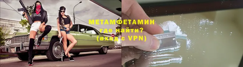 Метамфетамин кристалл  Мыски 