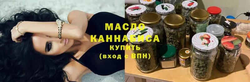 ТГК THC oil  Мыски 